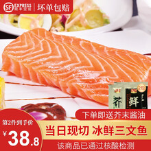 【顺丰空运】云储生活 法罗群岛三文鱼 海鲜生鱼片中段冰鲜即食刺身婴儿三文鱼 宝宝辅食鱼类 【店长推荐】三文鱼中段整块200g（冰鲜）