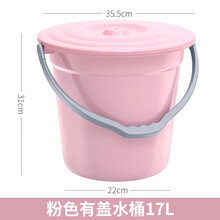靓涤水桶家用手提储水用宿舍桶盆套装脸盆洗衣桶学生用盆子加厚塑料桶 大号水桶17L粉色-有盖