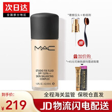 【包税邮】MAC魅可定制柔雾无瑕粉底液SPF15 持妆无瑕30ml N12 冷调一白（亚洲限定色偏粉）