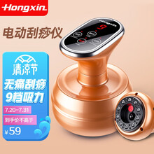 红心电动刮痧仪器负压经络刷吸痧按摩仪器真空拔火罐器家用罐疏通经络磁疗拔罐热敷艾灸热敷温灸仪 经典金（插电使用+2瓶精油）
