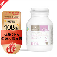 国际	
佰澳朗德(Bio island) 孕妇期哺乳期dha海藻油胶囊成人钙 澳洲进口 孕妇DHA海藻油 60粒