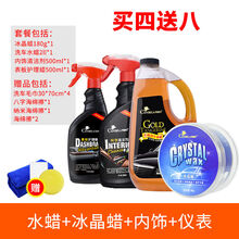 汽车固体车蜡上光蜡保养护理划痕去污黑白各色车通用汽车打蜡 全车护理套餐