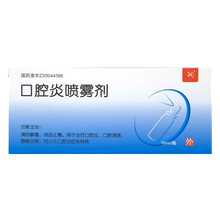 空运】天龙 口腔炎喷雾剂 15ml*1瓶 RX 清热解毒 消炎止痛 口腔炎 口腔溃疡 咽喉炎 3盒装