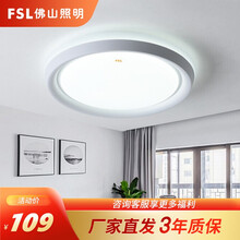 FSL佛山照明 LED吸顶灯简约现代卧室灯圆形房间灯主人房书房灯具简约边框调色芯意系列灯饰 润玉白-25W-φ400*95mm-三色调光