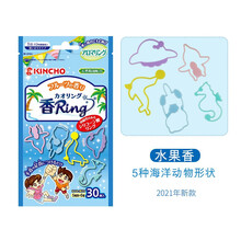 金鸟（KINCHO）日本驱蚊手环水果香 植物驱蚊防蚊婴幼儿成人一袋30只