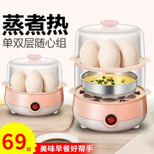 健丝美煮蛋器蒸蛋器自动断电家用小型1人多功能蒸蛋羹煮鸡蛋机早餐神器RM 粉色单层（不含小碗）