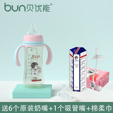 bun贝优能 PPSU奶瓶 新生儿 宽口径婴儿奶瓶 母乳实感 耐摔宝宝防胀气奶瓶 带手柄吸管 畅饮型 宝宝图案浅粉色240ML