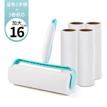 粘毛器粘毛器滚筒可撕式大号黏尘纸衣服家用衣物黏去毛滚刷卷纸沾毛神器  妍帝洁 升级款蓝色16cm：1手柄(带防尘盖)+5卷纸(共