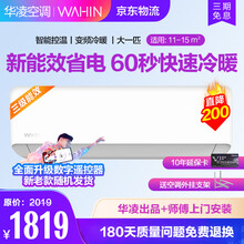 【美的集团出品】 华凌空调 大1匹1.5匹 新能效变频冷暖 手机遥控 直抽式滤网  卧室壁挂式挂机 三级大1匹变频冷暖KFR-26GW/N8HA3