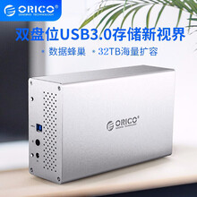 奥睿科（ORICO） 3.5英寸硬盘盒多盘位硬盘柜SATA串口全铝台式机外置盒RAID柜磁盘阵列柜 五盘位 WS500U3 银色 美规