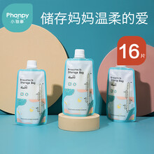 小雅象存奶袋储奶袋 直连小号储乳袋存乳袋母乳保鲜袋一次性人奶存奶袋冷藏可连接吸奶器150ml