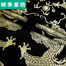 定制龙纹旗袍亲子装丝绸缎面料中国风沙发坐垫套布仿古唐装织锦缎布料 黑色 75高密大龙-黑
