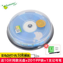 dvd光盘空白4.7G50片装刻录刻录刻录碟片 【蓝色DVD-R】10片桶装+10个pp袋