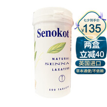 【香港直邮】 Senokot新来福草本通便丸60粒/100粒 Senokot 新来福草本便秘片500片
