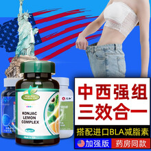 仁和 减肥胶囊左旋肉碱胶囊BLA减肥素可配减肥茶男女通用减肥代餐塑身产品 3瓶左旋肉碱