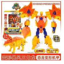 新心新款奇暴龙2机甲战龙豪华版仿真烈焰霸王龙变形三角龙玩具 三角龙中号机甲战龙