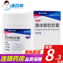 来婷 黄体酮软胶囊 0.1g*6粒 1盒【低至8.9/盒】