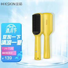 金稻迷你直发梳 卷发棒 卷直发器 卷直两用 直发梳夹板 美发护发梳子 60s快速造型梳 KD680黄色
