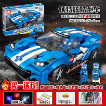 乐高兰博基尼跑车模型男孩子生日礼物益智布加迪赛车儿童拼装积木玩具6-14岁 伏特66GT+5礼【350颗粒】