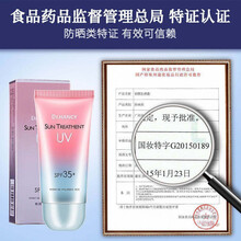 防晒喷雾男女通用防晒霜隔离防水防汗面部学生全身户外 防晒霜60g