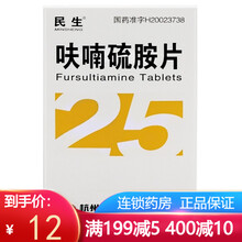 民生 呋喃硫胺片 25mg*100片/瓶 1盒装