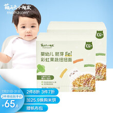 MOMZOOM萌天天小朋友 婴幼儿辅食面条 宝宝彩虹果蔬扭扭面卷卷面Q弹面条250g/盒 彩虹果蔬扭扭面2盒