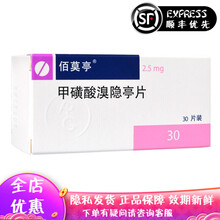 佰莫亭 甲磺酸溴隐亭片 2.5mg*30片 内分泌系统疾病 神经系统疾病 匈牙利利吉瑞 5盒装