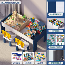 儿童多功能积木桌子大颗粒兼容男女孩宝宝拼装游戏玩具桌1-10岁小孩生日礼物 106大颗粒桌+2椅+121乐园+4斤沙 送滑道