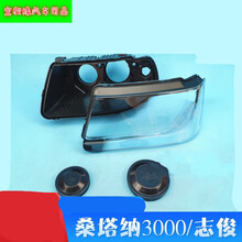适用于大众桑塔纳3000志俊4000前大灯罩前组合大灯透明罩灯壳外罩面罩灯壳面1只 副驾驶(高品质)带蛇胶