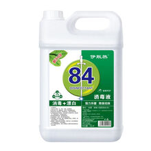 84消毒液1-10斤装高浓度宠物含氯衣物消毒水除杀菌漂白除臭家庭装 10斤大桶（店长推荐）