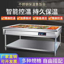 纳丽雅不锈钢保温售饭台商用快餐店食堂自助台式售饭台不锈钢快餐车 6格6盒（2100*600*800mm）