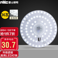 超市	雷士（NVC） led吸顶灯芯改造灯板圆形节能灯泡灯条贴片单灯盘36瓦白光单色吸顶灯光源模组