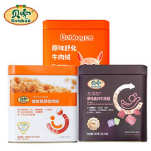 贝兜肉绒宝宝零食肉松儿童拌饭营养调味肉松寿司用牛肉松密封罐装 3罐（原味牛肉+高铁猪肉+金枪鱼）
