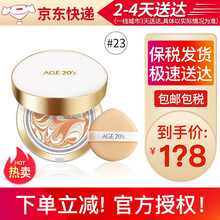 【品牌授权】韩国age20's爱敬气垫bb霜女水粉霜 水光精华霜持久保湿防晒遮瑕膏粉底霜 【三色拉花】白盒控油 23#自然色 正装+替换装