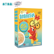 本丁孩之选宝宝小零食鲜虾片原味不添加食盐砂糖非油炸非膨化儿童休闲便携食品1岁 【虾仁含量65%】鲜虾片*1盒