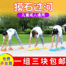 抖球游戏道具公鸡下蛋抖乒乓球幼儿园趣味亲子游戏团队年会节目 三块摸石过河砖