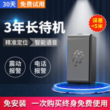 gps定位器跟踪器手机远程录音器设备隐型防盗定位神器家用 K12三年待机+拆除报警+自配卡