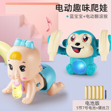 电动爬娃 音乐益智爬行娃娃0-1-2岁 宝宝婴幼儿学爬玩具0-6-12月 蓝色爬娃+蓝色电动翻滚猴(电