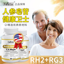 【美国原装进口斐尔特人参皂苷】胶囊Rg3含16种稀有Rh2护命素放化疗老年人成人青少年专用术后营养品 一瓶基础装（初步吸收建议周期购买）