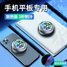 昊微 手机散热器平板iPad苹果半导体制冷发烫降温磁吸小风扇黑鲨静音降温吃鸡神器华为小米游戏散热背夹 车轮款磁吸制冷【黑色】插电款