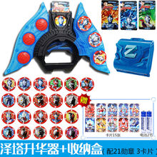 泽塔奥特曼升华器枪弓黑变身器贝利亚黄昏魔剑套装德尔塔软胶人偶 泽塔升华器+21勋章+收纳盒