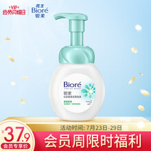 花王碧柔（Biore）沁凉紧致洁面泡沫洗面乳/洗面奶 160ml 微米泡泡洁面 肌肤细致舒爽