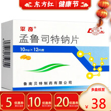 平奇鲁南孟鲁司特钠12片10mg哮喘药斯特纳特纳斯特颗粒特鲁斯梦平齐鲁孟哮喘病猛特鲁鲁斯特蒙鲁药片可 10盒装：￥38盒，省￥30