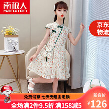 南极人童装女童旗袍连衣裙夏装2021新款洋气中国风夏季儿童网红汉服公主裙子小女孩民族风古装碎花裙 黄色 110cm