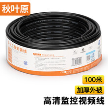 秋叶原（CHOSEAL）QS2108T100S HD-SDI 镀锡铜、1080P高清移动数字视频监控视频线 100米
