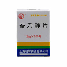 光辉 朝晖药业奋乃静片 2mg*100片 用于精神分裂症 1盒装
