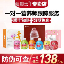 【现货首发】颜如玉轻慕 摇摇瓶玲珑球纤体走油饮奶昔营养球倾慕代餐官网新品双菇膳食纤维复合肽食品 【推荐】周套餐：摇摇瓶1盒+走油饮1盒+营养球2盒