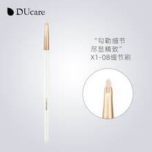 黛蔻化妆刷散粉刷270遮瑕刷170粉底锥形修容腮红眼影晕染眉刷唇刷子工具单只装（线下同款） X1-08细节刷