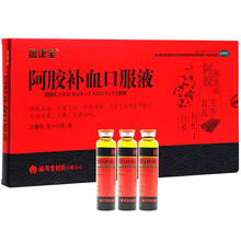 血康宝 阿胶补血口服液 20ml*12支补益气血 滋阴润肺 用于气血两虚所致的久病体弱 目晕虚劳咳嗽 1盒装