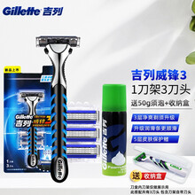 吉列威锋3手动剃须刀锋速刮胡刀手动锋利男士3层刀片刀头 升级款3刀头1刀架+50克须泡+收纳盒